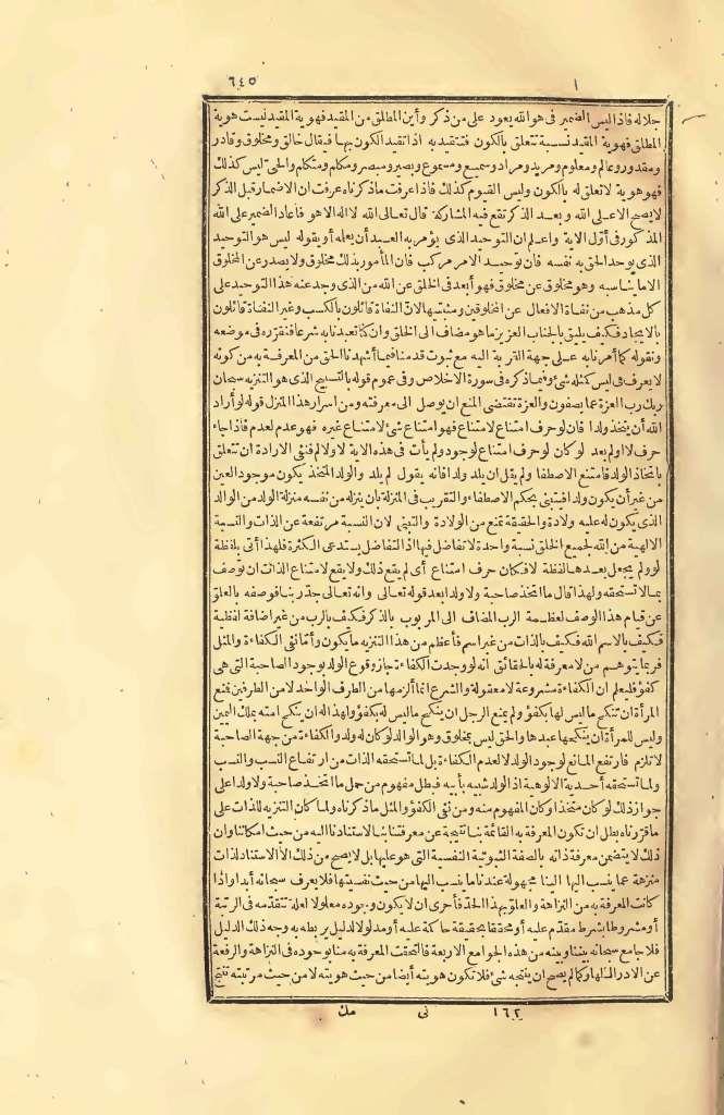 futmak.com - Page 645 - from part Two of the first Boulaq edition